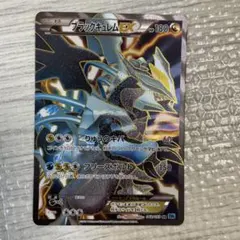 2026年最新】ブラックキュレムEX 062/059の人気アイテム - メルカリ