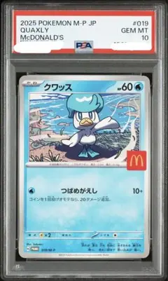 2026年最新】マクドナルド ポケモンカードゲームの人気アイテム - メルカリ