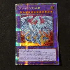 2026年最新】青眼の究極竜 25thの人気アイテム - メルカリ