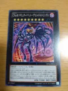 2026年最新】遊戯王 デビルズ・ストリングスの人気アイテム - メルカリ