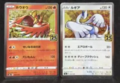 2026年最新】ホウオウ 25thの人気アイテム - メルカリ