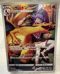 2026年最新】ポケモンカード vmaxクライマックス リザードンの人気