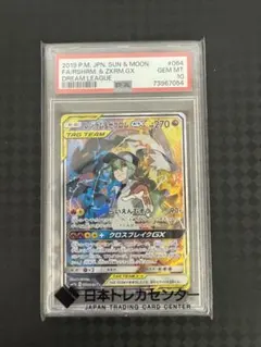 2026年最新】ゼクロム レシラム gx psa10の人気アイテム - メルカリ
