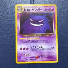2026年最新】わるいゲンガー 旧裏の人気アイテム - メルカリ