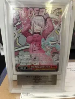 2026年最新】ヴァイス サイン アリスの人気アイテム - メルカリ