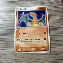 2026年最新】054/ADV-P リザードンの人気アイテム - メルカリ