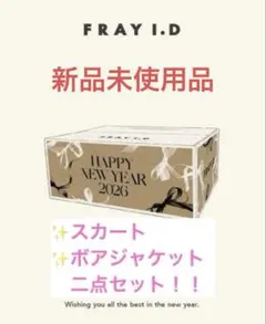 2026年最新】福袋 fray i.dの人気アイテム - メルカリ