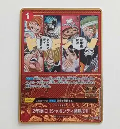 2026年最新】2年後にシャボンディ諸島での人気アイテム - メルカリ