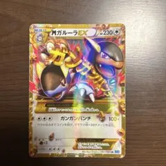 2026年最新】ポケモンカード MガルーラEX URの人気アイテム - メルカリ