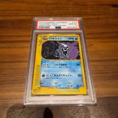 2026年最新】パルシェン psa10の人気アイテム - メルカリ