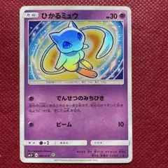 2026年最新】ひかるミューの人気アイテム - メルカリ