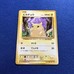 2026年最新】20th ピカチュウの人気アイテム - メルカリ