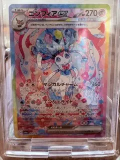 2026年最新】ニンフィア exの人気アイテム - メルカリ