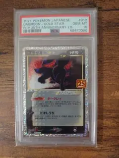 2026年最新】ブラッキー プロモ psa10の人気アイテム - メルカリ