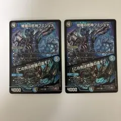 2026年最新】修羅の死神フミシュナの人気アイテム - メルカリ