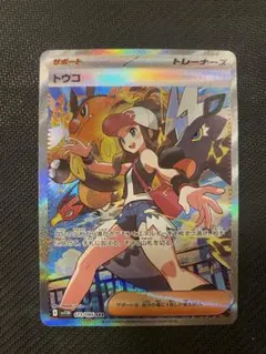 2026年最新】トウコSARの人気アイテム - メルカリ