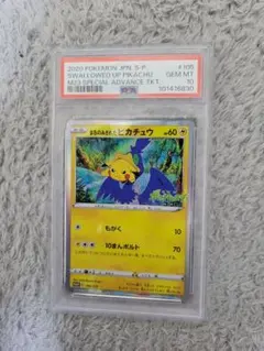 2026年最新】まるのみされたピカチュウpsa10の人気アイテム - メルカリ