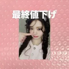 2026年最新】ive ウォニョン トレカ アスマートの人気アイテム - メルカリ