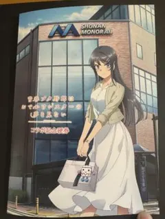 2026年最新】湘南モノレールコラボ記念硬券の人気アイテム - メルカリ