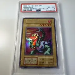 2026年最新】遊戯王カードヤマドランの人気アイテム - メルカリ