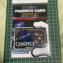 2026年最新】ジャグラープレミアムカード ミスターの人気アイテム