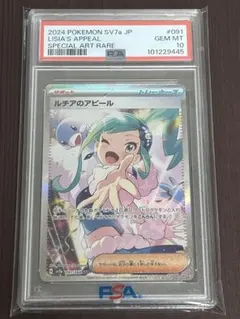 2026年最新】ルチアのアピール sar psa10の人気アイテム - メルカリ