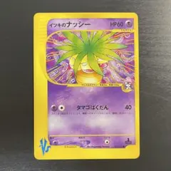 イツキのヤドラン ○ ポケモンカード☆VS 072/141 - メルカリ