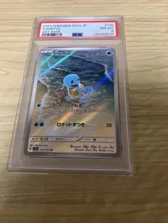 2026年最新】ゼニガメ ar psa10の人気アイテム - メルカリ