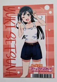 2026年最新】優木せつ菜 ブロマイドの人気アイテム - メルカリ