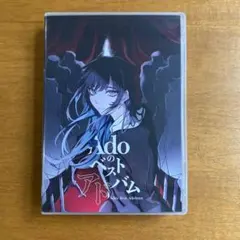 2026年最新】ado 喜劇の人気アイテム - メルカリ