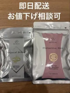 2026年最新】クオリア サプリの人気アイテム - メルカリ