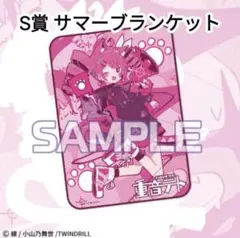 2026年最新】重音テト くじの人気アイテム - メルカリ