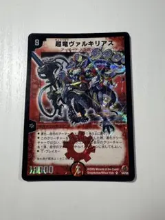 2026年最新】超竜ヴァルキリアスの人気アイテム - メルカリ