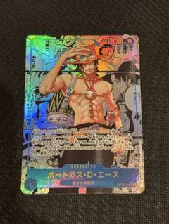 2026年最新】ポートガス・D・エース OP13-119 スーパーパラレルの人気