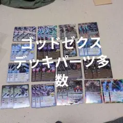 2026年最新】ゴットゼクスの人気アイテム - メルカリ