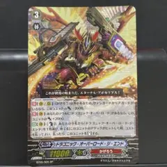 2026年最新】ドラゴニックオーバーロードジエンド spの人気アイテム