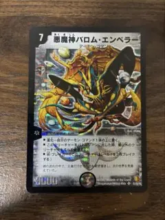 2026年最新】悪魔神バロム・エンペラー シークレットの人気アイテム