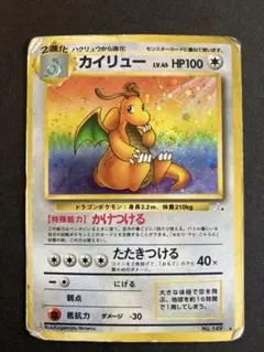 2026年最新】カイリューの人気アイテム - メルカリ