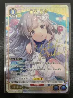 2026年最新】幽谷霧子 パラレルの人気アイテム - メルカリ