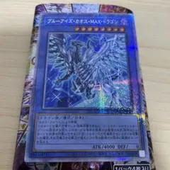 2026年最新】ブルーアイズカオスMAXドラゴン 25thの人気アイテム