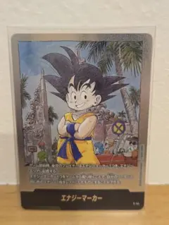 2026年最新】エナジーマーカー孫悟空の人気アイテム - メルカリ