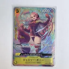 2026年最新】ワンピースカード ボニー sr パラレルの人気アイテム