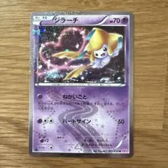 2026年最新】ジラーチ cp3の人気アイテム - メルカリ