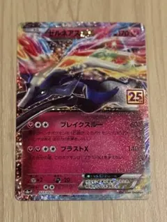 2026年最新】ゼルネアスex 25th psa10の人気アイテム - メルカリ