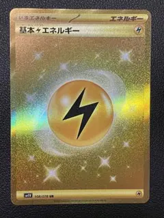 2026年最新】基本雷エネルギー ur sv1vの人気アイテム - メルカリ