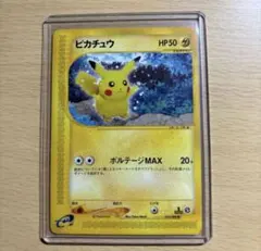 ピカチュウ ○ 拡張パック第4弾 裂けた大地 033/088 - メルカリ