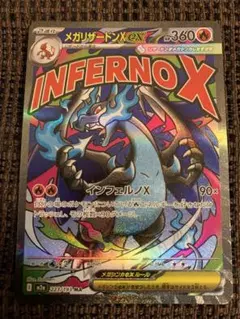 2026年最新】リザードンex SARの人気アイテム - メルカリ