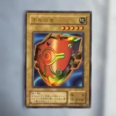 2026年最新】千年の盾の人気アイテム - メルカリ