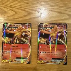 リザードンEX RR XY2 ワイルドブレイズ 011/080 2枚セット引退品