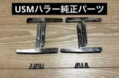 2026年最新】usmハラー パーツの人気アイテム - メルカリ